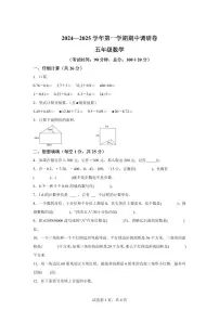 2024~2025学年江苏省苏州市部分学校苏教版五年级上学期期中数学试卷（含答案）