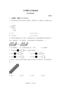 2024~2025学年江苏省苏州市常熟市苏教版五年级上学期期末测试数学试卷（含答案）