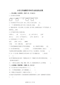 2024~2025学年江苏省苏州市多校苏教版五年级上学期期中数学试卷（含答案）