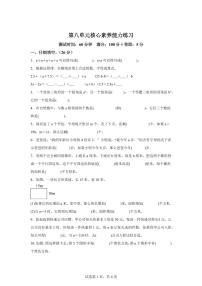 小学数学苏教版（2024）五年级上册用字母表示数巩固练习