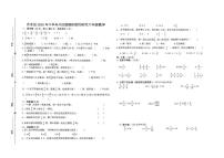 江西省吉安市吉水县2025-2026学年六年级上学期11月期中数学试题