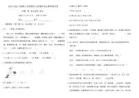 2025-2026人教版三年级数学上册期中综合素养提优卷（含答案）