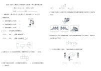 人教版（2024）三年级上册（2024）一 观察物体同步测试题