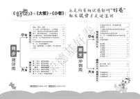 好卷2年级下册数学西师版A部分练习卷含答案