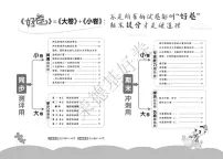 好卷3年级下册数学西师版A部分练习卷含答案