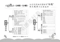 好卷5年级下册数学西师版A部分练习卷含答案