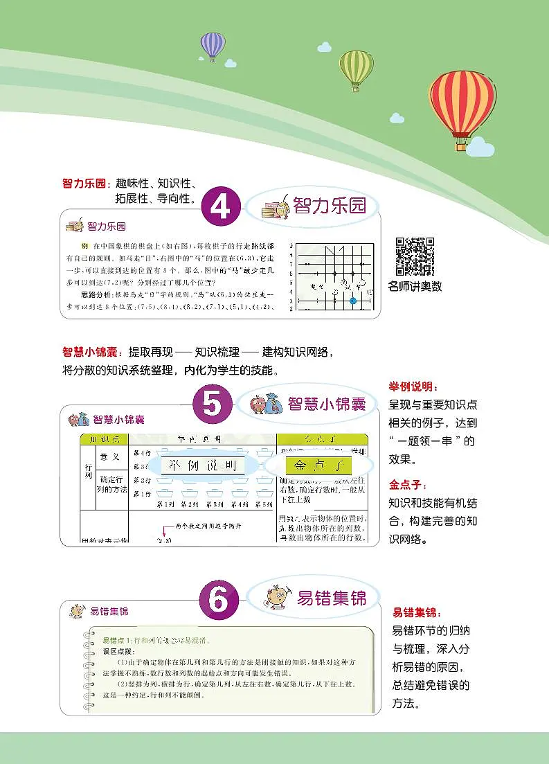 七彩课堂三年级上册数学西师版学生用书(西师大版)练习卷含答案第3页