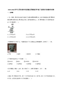 2025~2026学年江苏省泰州市姜堰区苏教版四年级下册期末考试数学试题【附答案】