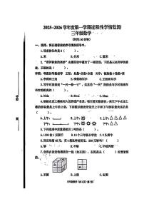 山东省青岛市黄岛区2025-2026学年第一学期三年级数学期中试卷（无答案）