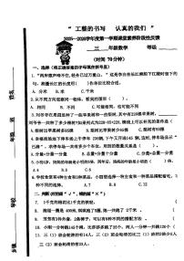 山东省青岛市即墨区2025-2026学年第一学期三年级数学期中试卷（无答案）