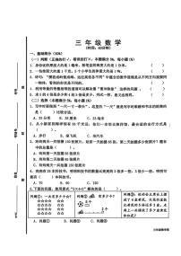山东省青岛市李沧区东片区2025-2026学年第一学期三年级数学期中试卷（无答案）