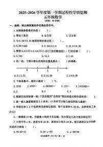 山东省青岛市胶州、平度、西海岸新区2025-2026学年第一学期五年级数学期中试卷（无答案）