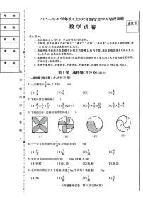 黑龙江省哈尔滨市南岗区2025-2026学年上学期六年级期中数学试题