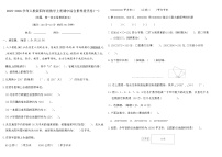 2025-2026学年人教版四年级数学上册期中综合素养提优卷(一)（含答案）