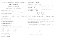 2025-2026学年人教版四年级数学上册期中综合素养提优卷(二)（含答案）