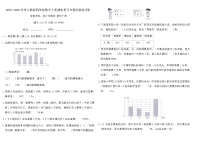 2025-2026学年人教版四年级数学上册期末复习专题突破卷(四)（含答案）