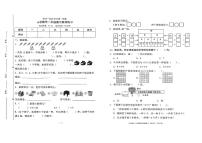 广东省东莞市虎门镇2025-2026学年二年级上学期阶段数学试题(月考)
