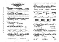 广东省东莞市虎门镇2025-2026学年六年级上学期阶段练习数学试题（月考）