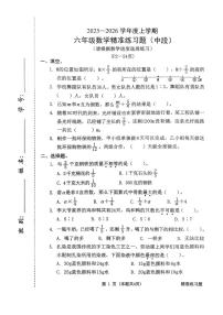 广东省东莞市虎门镇2025-2026学年六年级上学期精准练习数学试题（月考）