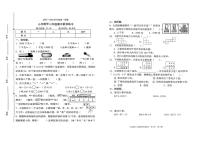 广东省东莞市虎门镇2025-2026学年三年级上学期阶段数学试题(月考)