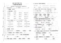 广东省江门市新会区2025-2026学年二年级上学期11月阶段性数学试题（月考）