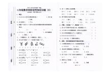 广东省汕头市潮南区司马浦公办学校2025-2026学年二年级上学期阶段性知识训练数学试题（月考）