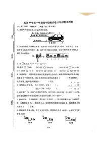 浙江省杭州市余杭区2025-2026学年第一学期三年级数学期中试卷（无答案）