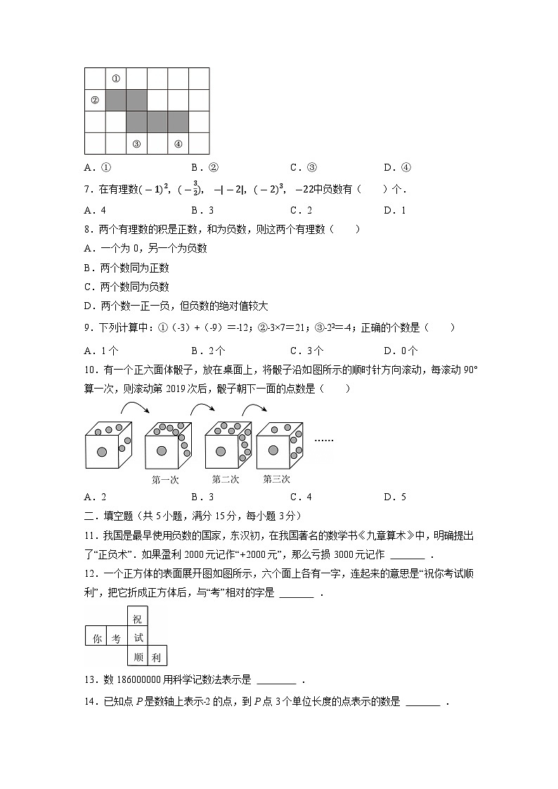 山东省济宁市某校2025-2026学年六年级上学期期中数学试卷(学生版)第2页