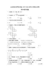 山东省东营市东营区2025-2026学年六年级上学期期中数学试卷（学生版）