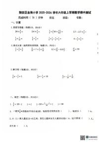 福建省厦门市翔安区金海小学2025-2026学年六年级上学期期中测试数学试题