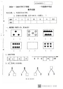 黑龙江省鸡西市虎林市2025-2026学年一年级上学期期中考试数学试卷