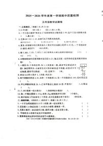 安徽省淮北市濉溪县2025-2026学年五年级上学期11月期中数学试题
