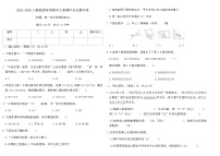 2025-2026人教版四年级数学上册期中自主测评卷（含答案）