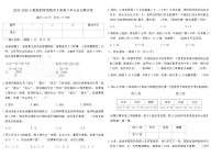 小学数学人教版（2024）四年级上册数学广角—优化练习题