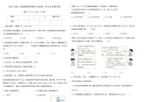 人教版（2024）四年级上册公顷和平方千米达标测试