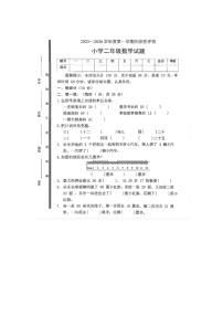 山东省济宁市梁山县2025-2026学年二年级上学期期中数学试卷