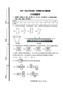 山东省淄博市高青县2025-2026学年六年级上学期期中数学试题