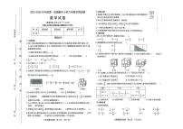 山西省太原市2025-2026学年六年级上学期11月期中数学试题