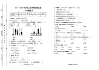 河南省驻马店市遂平县2024-2025学年二年级下学期期末测试数学试卷
