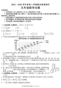 陕西省咸阳市兴平市2024-2025学年五年级下学期期末考试数学试卷