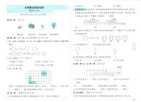 北师大版（2024）二年级上册（2024）图形与几何练习题