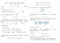 2025-2026人教版五年级数学上册期末自主测评卷(含答案)