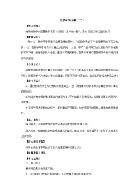 人教版(2024)五年级上册用字母表示数教学设计及反思