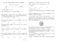数学五年级上册数学广角—植树问题当堂检测题
