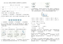 小学数学人教版（2024）五年级上册可能性复习练习题