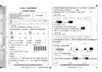 河北省邢台市平乡县2025-2026学年二年级上学期学情调研数学试题(月考)
