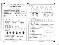 河北省邢台市任泽区骆庄学区校联考2025-2026学年一年级上学期11月阶段性数学试题（月考）