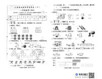 河北省邢台市威县方家营乡校联考2025-2026学年一年级上学期11月综合评估数学试题（月考）