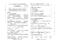 河北省石家庄市赵县2025-2026学年三年级上学期11月阶段性数学试题(月考)