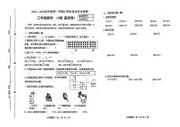 河北省唐山市迁安市2025-2026学年三年级上学期11月阶段性数学试题（月考）
